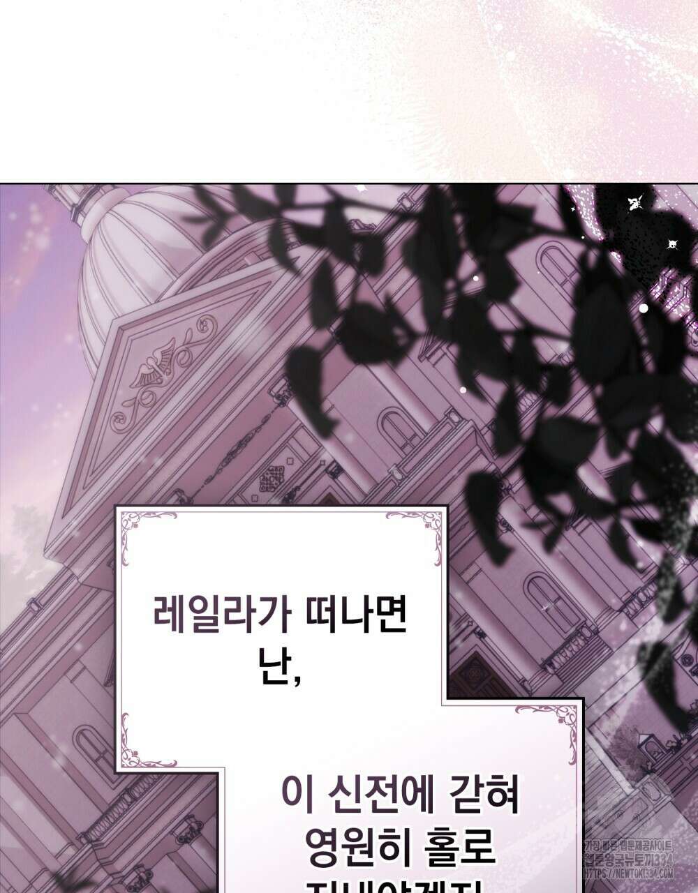 약속을 한 건 내가 아니야 1화 107