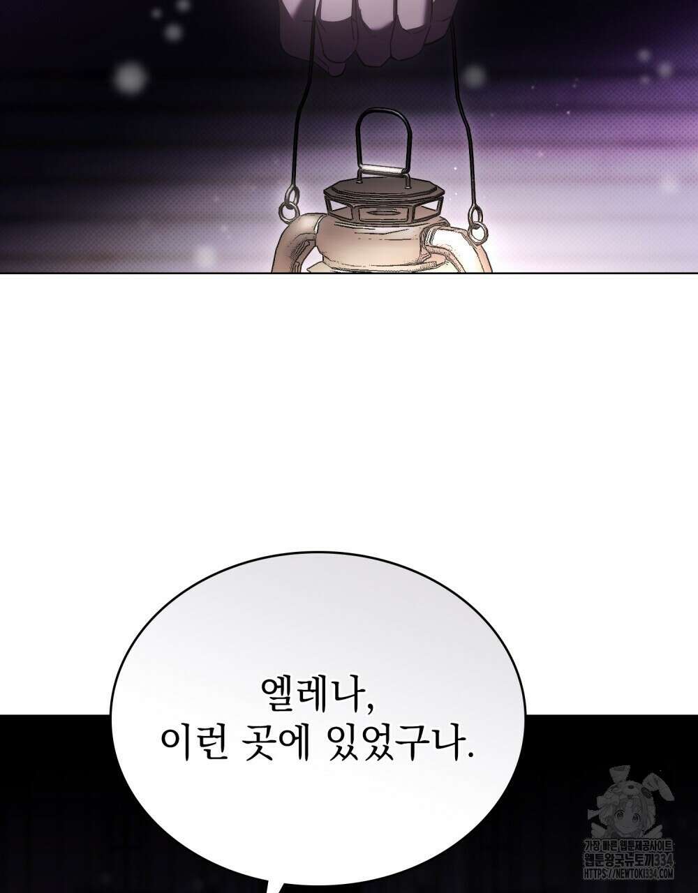 약속을 한 건 내가 아니야 1화 110