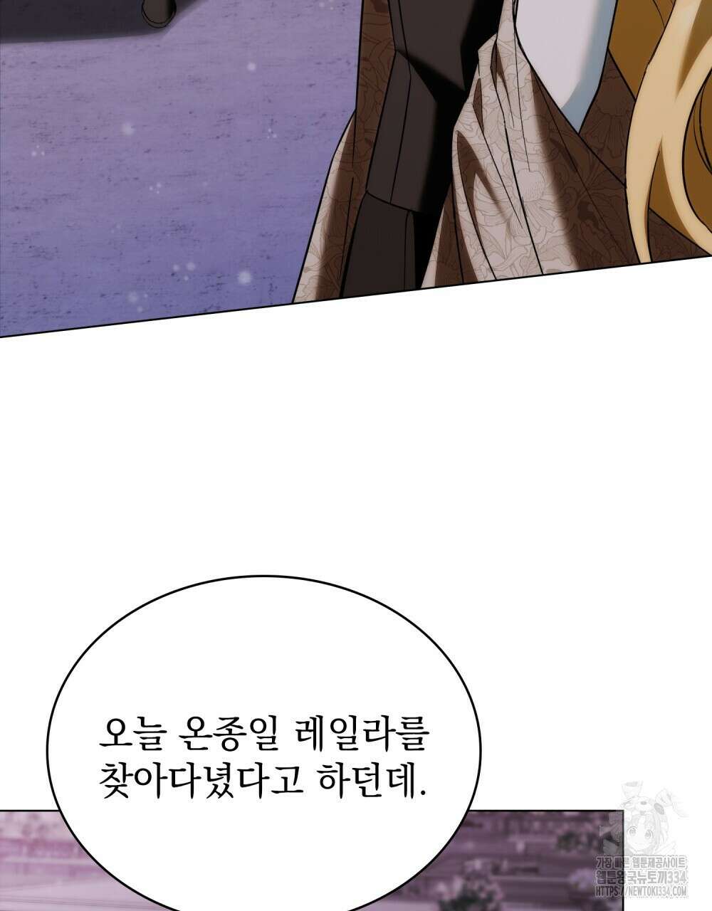 약속을 한 건 내가 아니야 1화 112