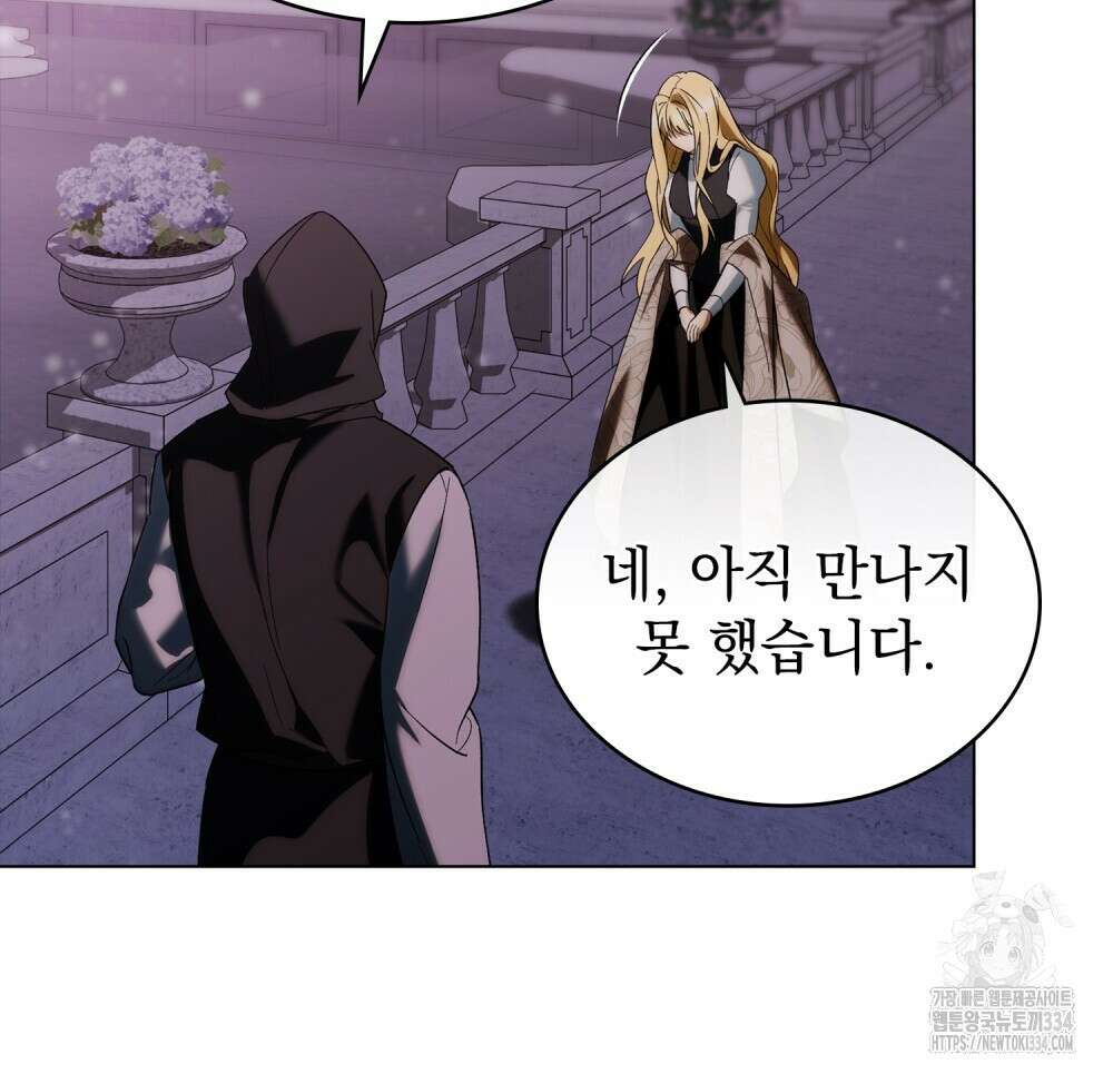 약속을 한 건 내가 아니야 1화 113