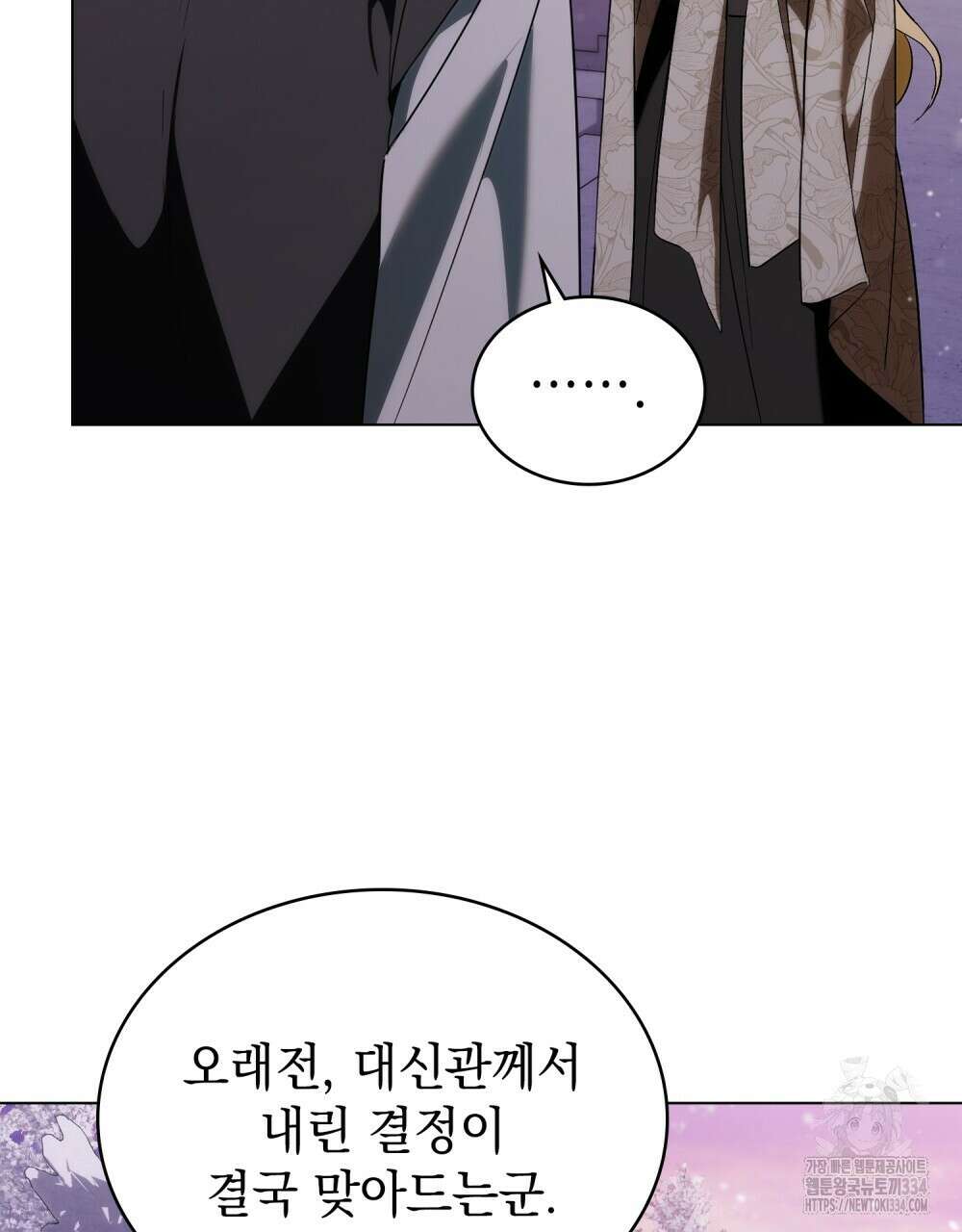약속을 한 건 내가 아니야 1화 115