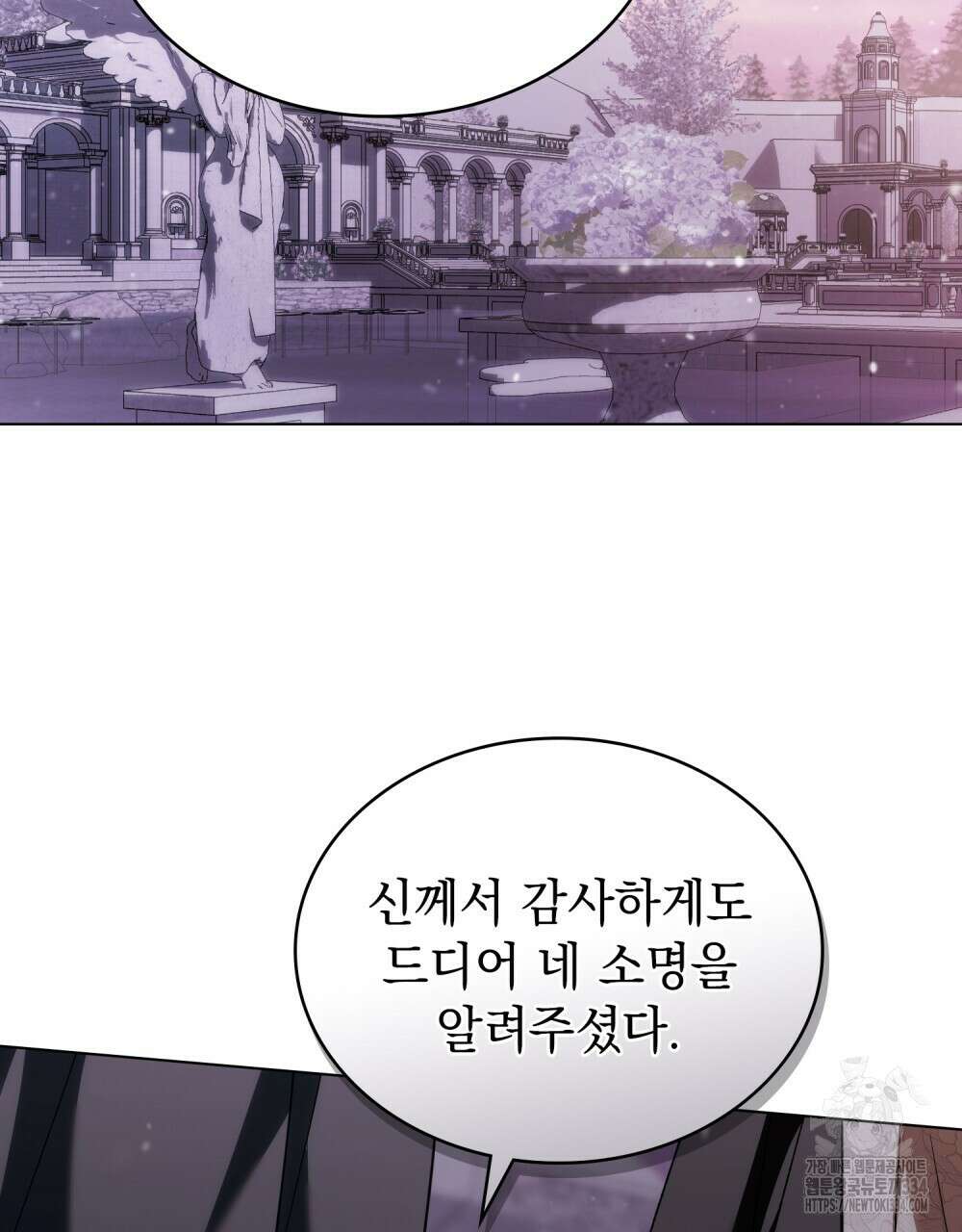 약속을 한 건 내가 아니야 1화 116