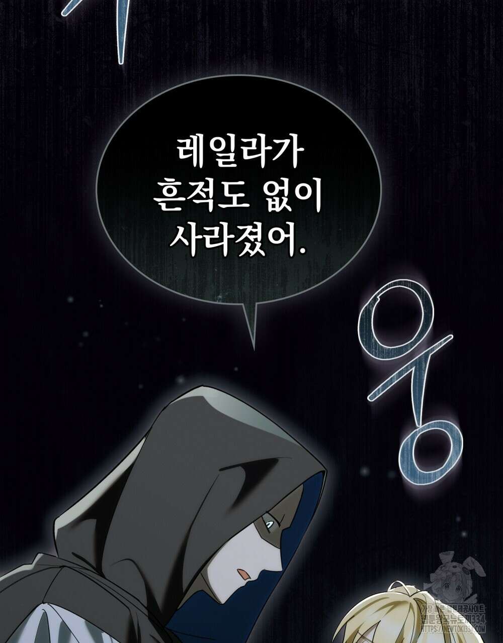 약속을 한 건 내가 아니야 1화 118