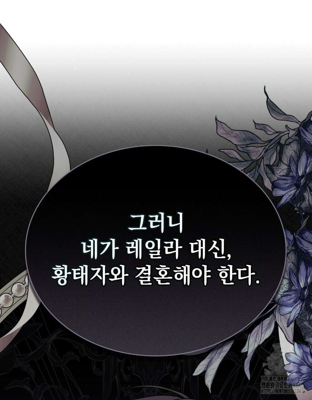 약속을 한 건 내가 아니야 1화 120
