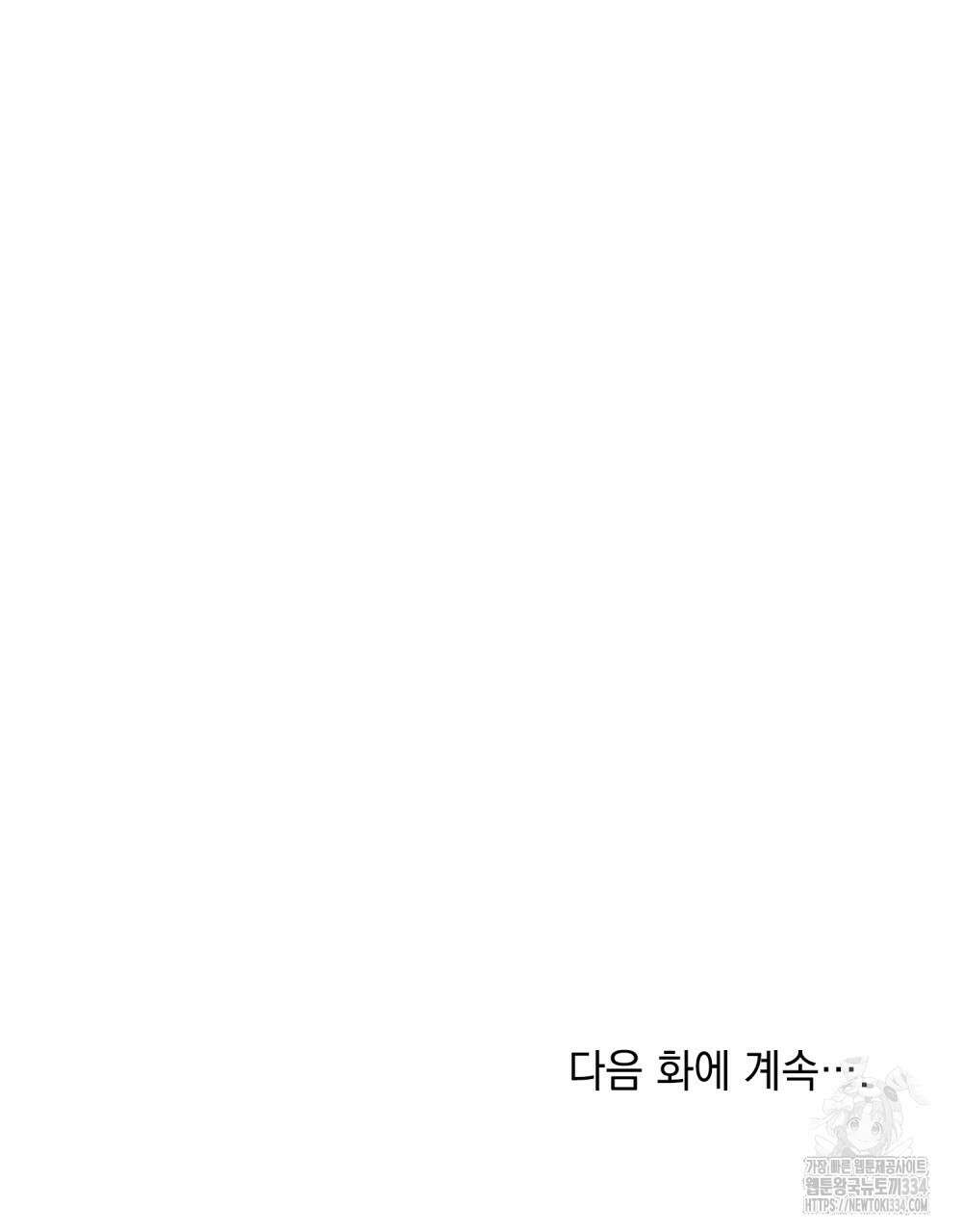 약속을 한 건 내가 아니야 1화 123