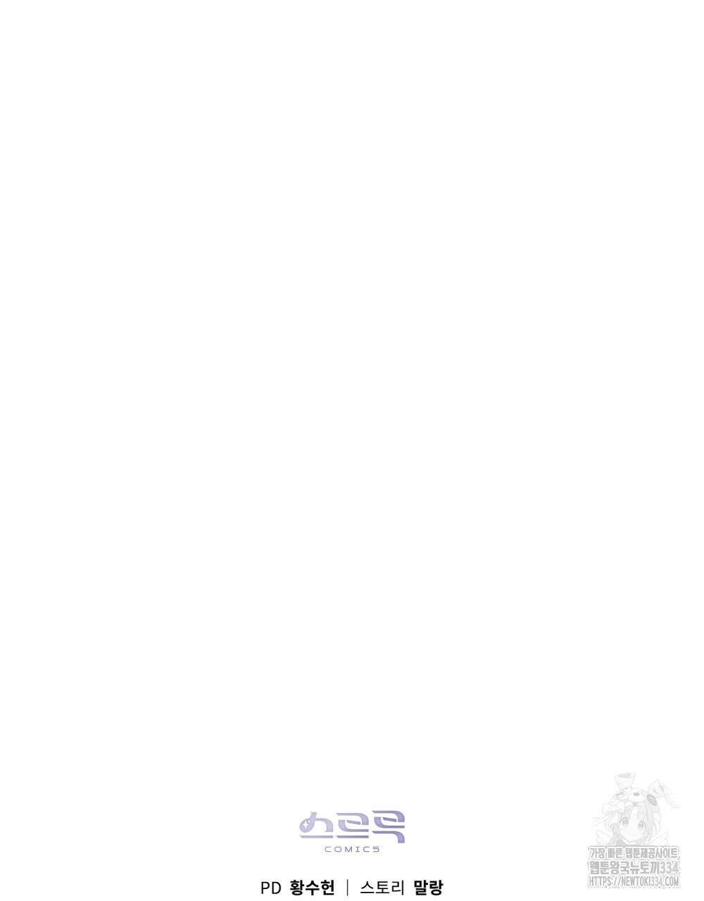 약속을 한 건 내가 아니야 1화 124