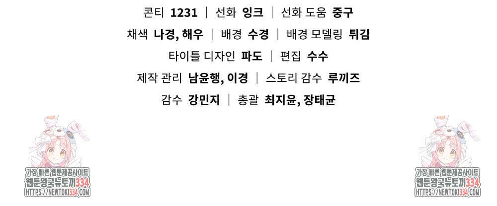 약속을 한 건 내가 아니야 1화 125