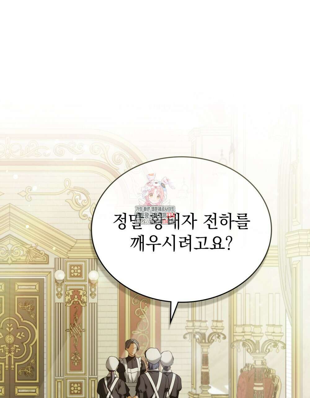 약속을 한 건 내가 아니야 6화 1