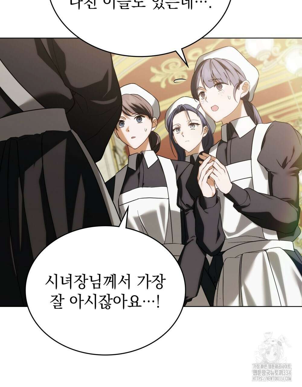 약속을 한 건 내가 아니야 6화 3