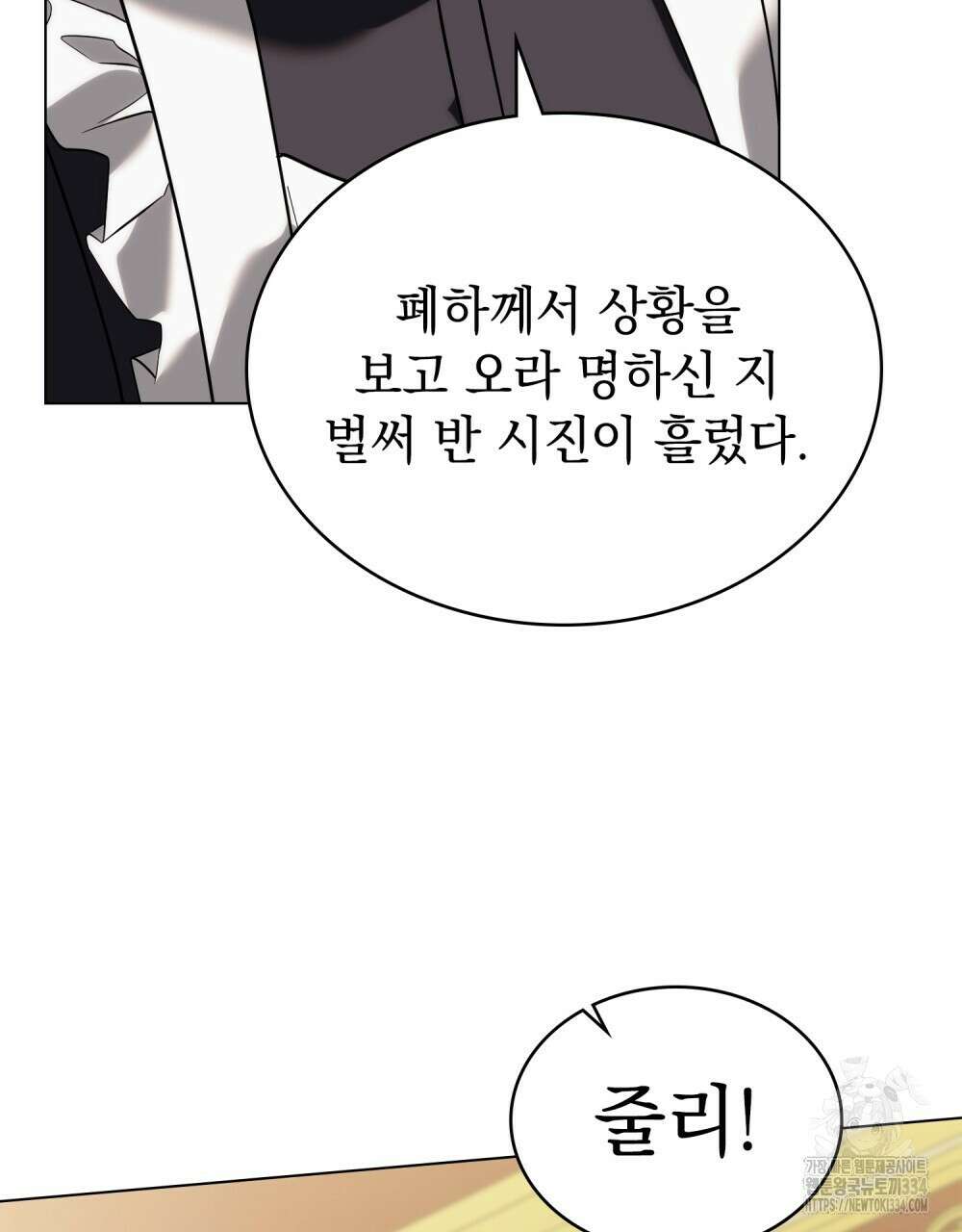 약속을 한 건 내가 아니야 6화 5