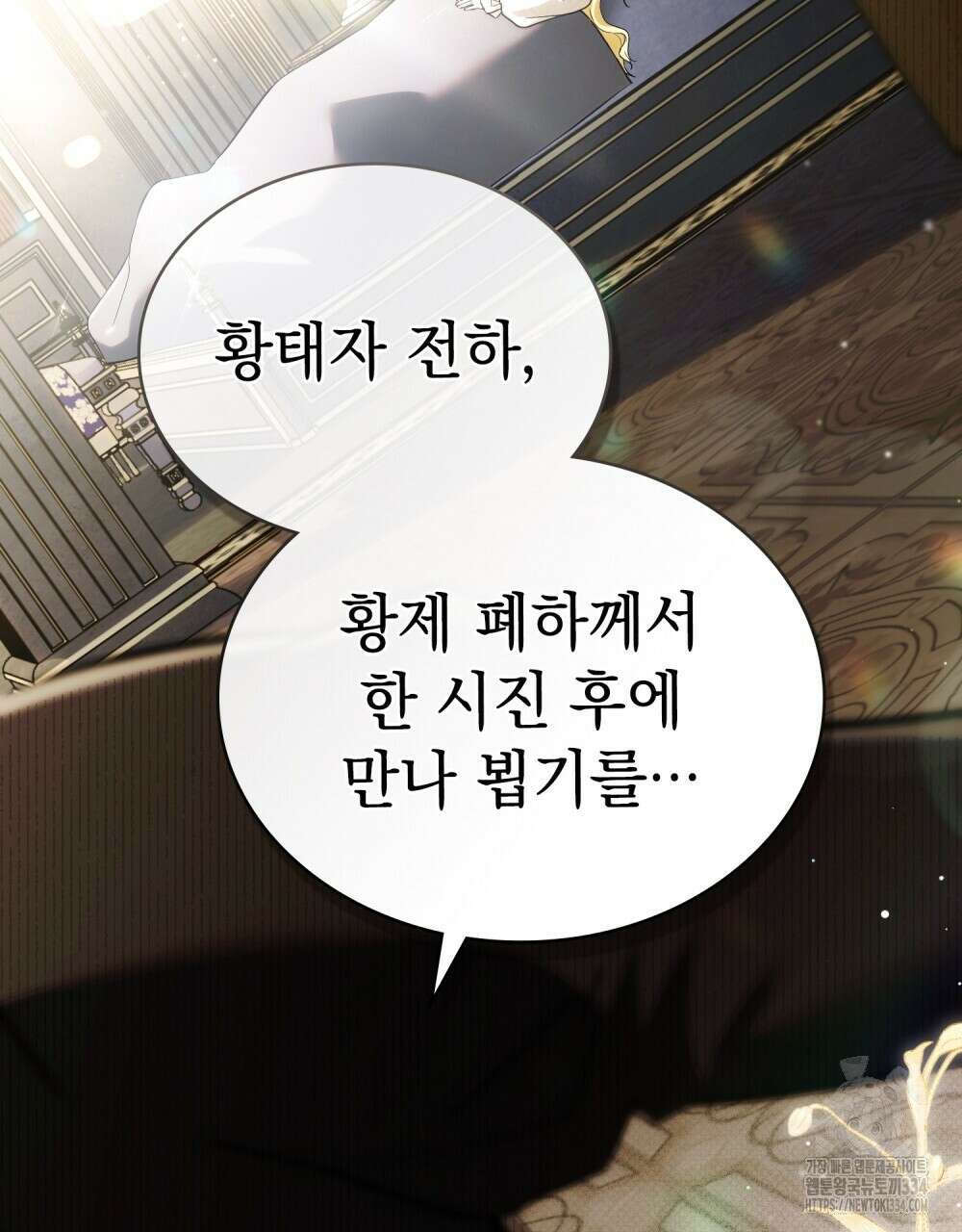 약속을 한 건 내가 아니야 6화 15