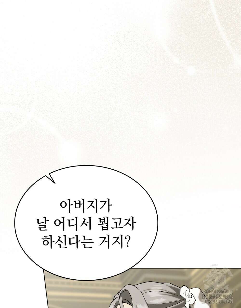 약속을 한 건 내가 아니야 6화 20