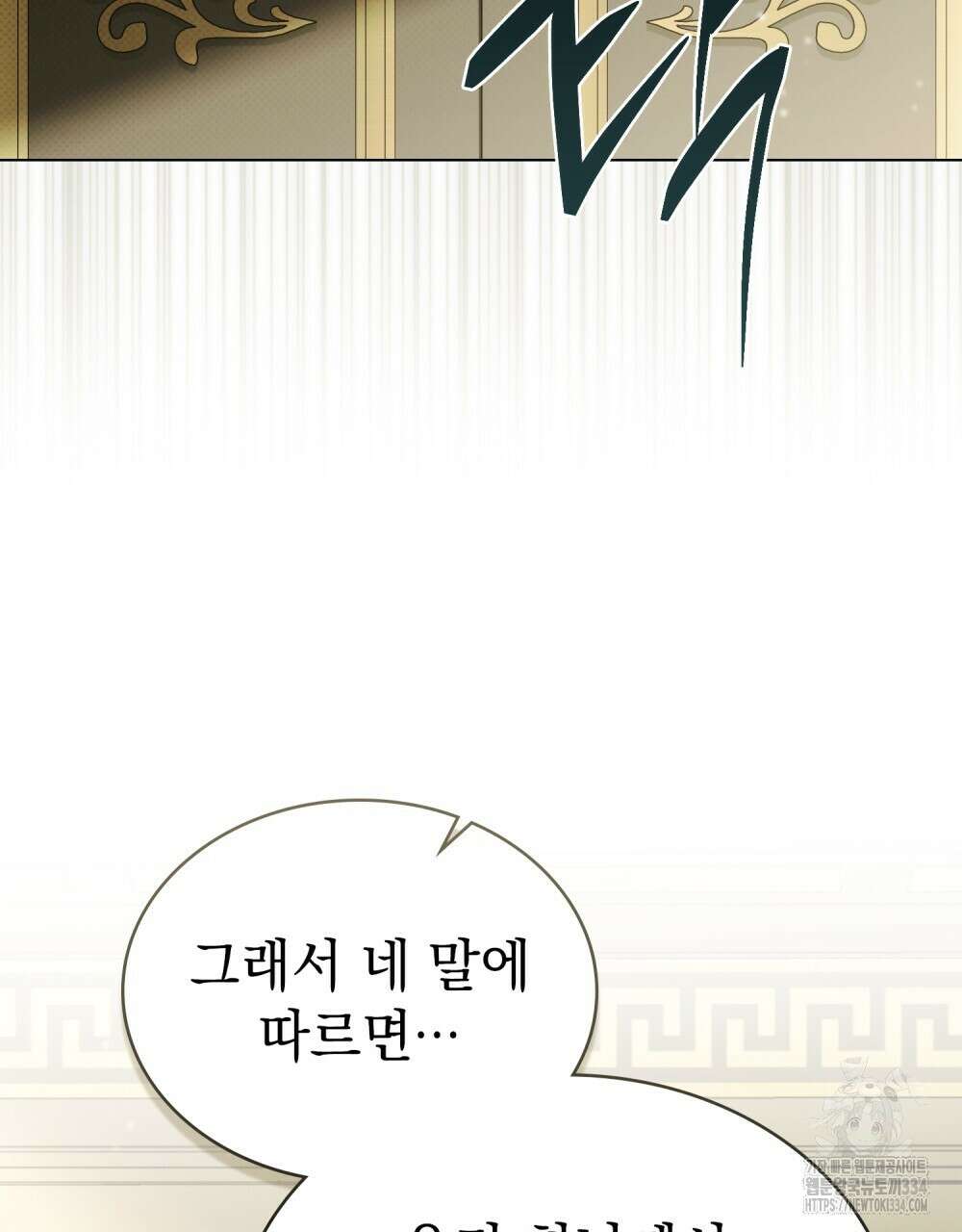약속을 한 건 내가 아니야 6화 32