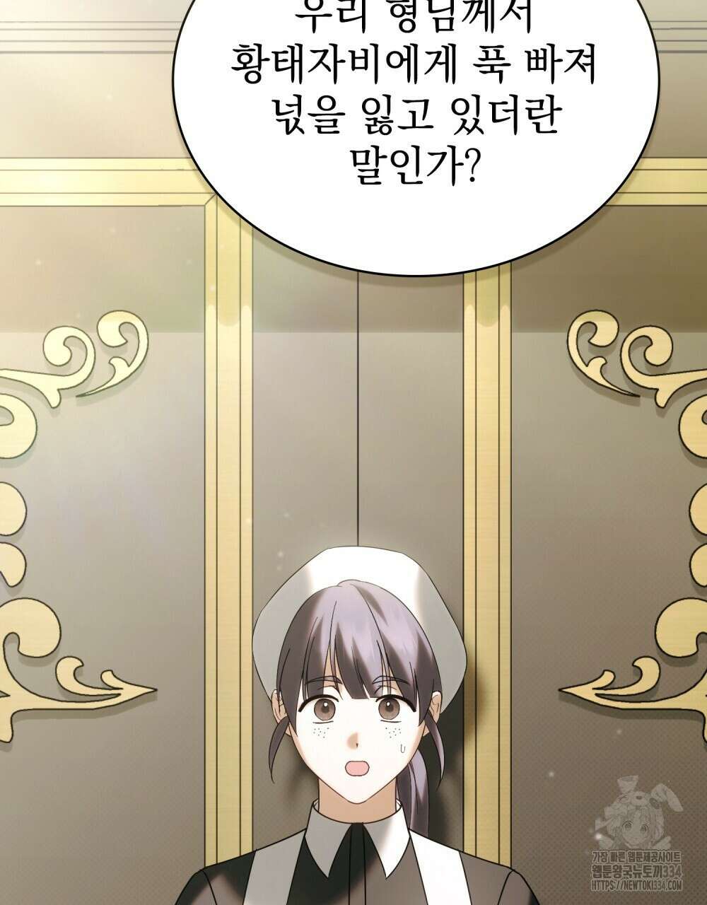 약속을 한 건 내가 아니야 6화 33