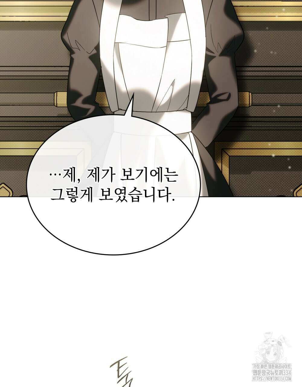 약속을 한 건 내가 아니야 6화 34