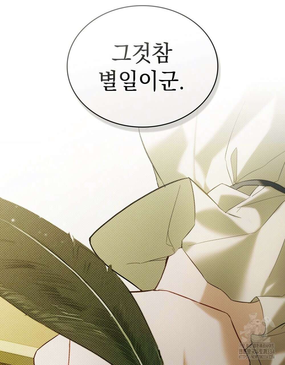 약속을 한 건 내가 아니야 6화 36