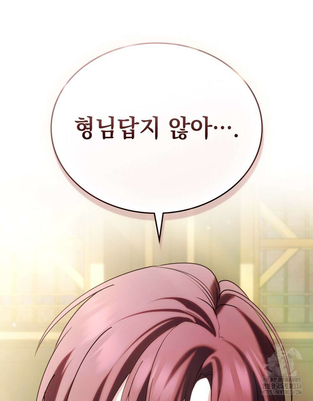 약속을 한 건 내가 아니야 6화 39