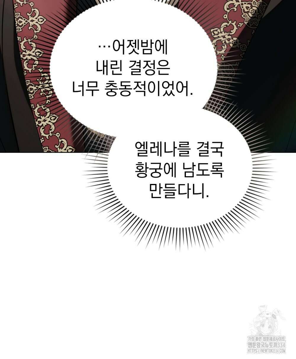 약속을 한 건 내가 아니야 6화 47