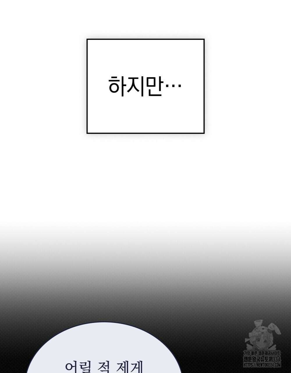 약속을 한 건 내가 아니야 6화 48