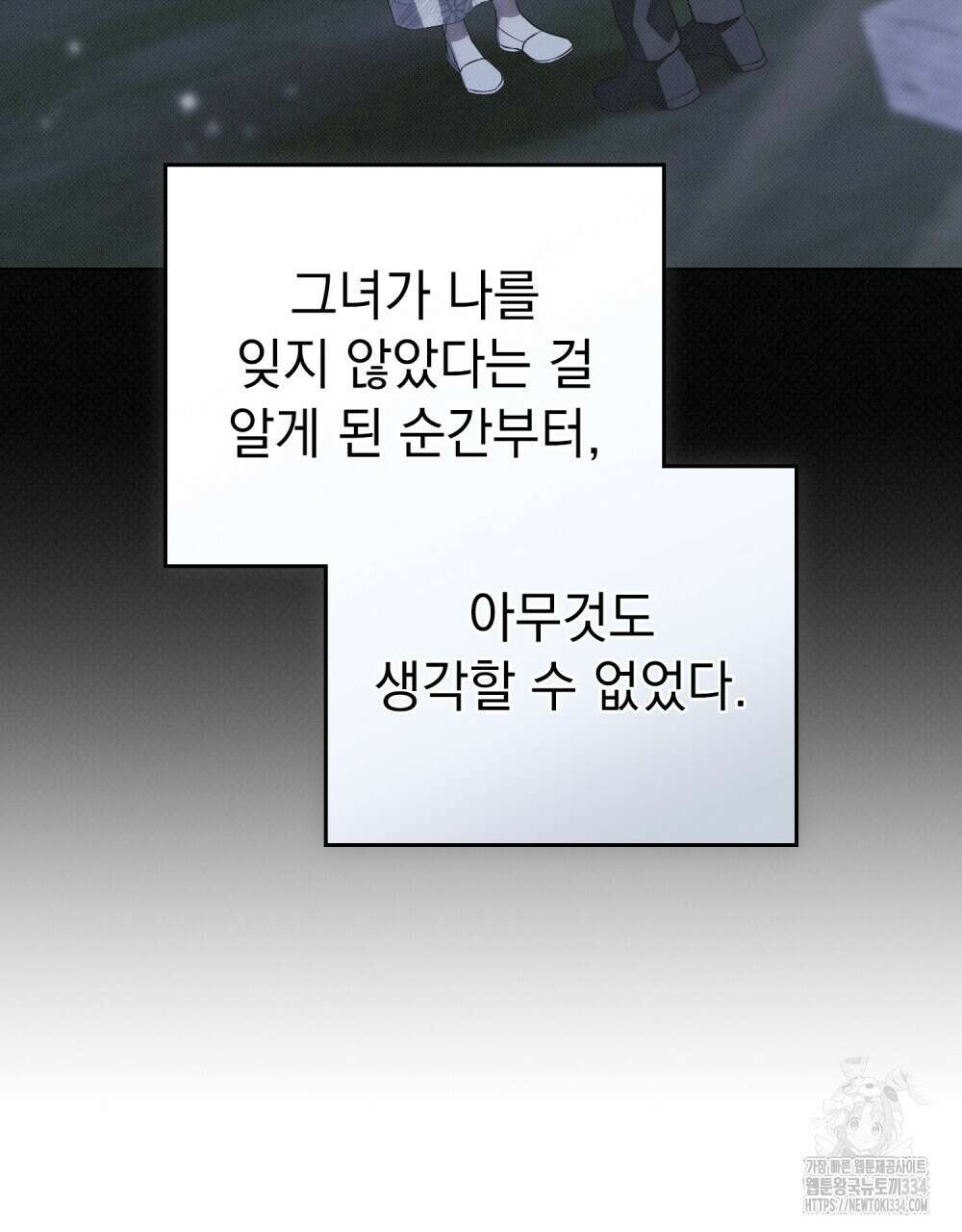 약속을 한 건 내가 아니야 6화 50
