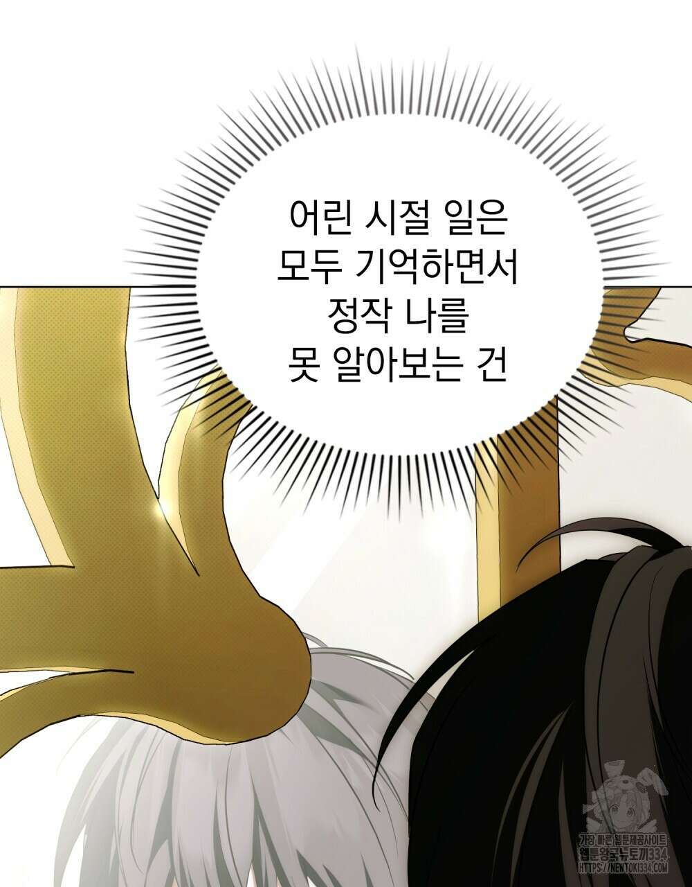약속을 한 건 내가 아니야 6화 51