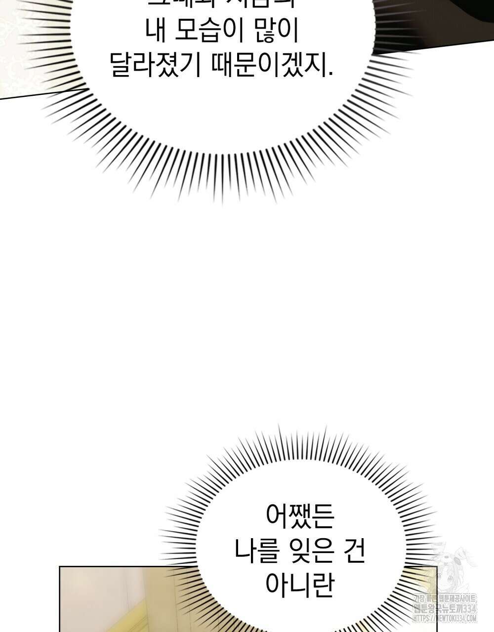 약속을 한 건 내가 아니야 6화 53