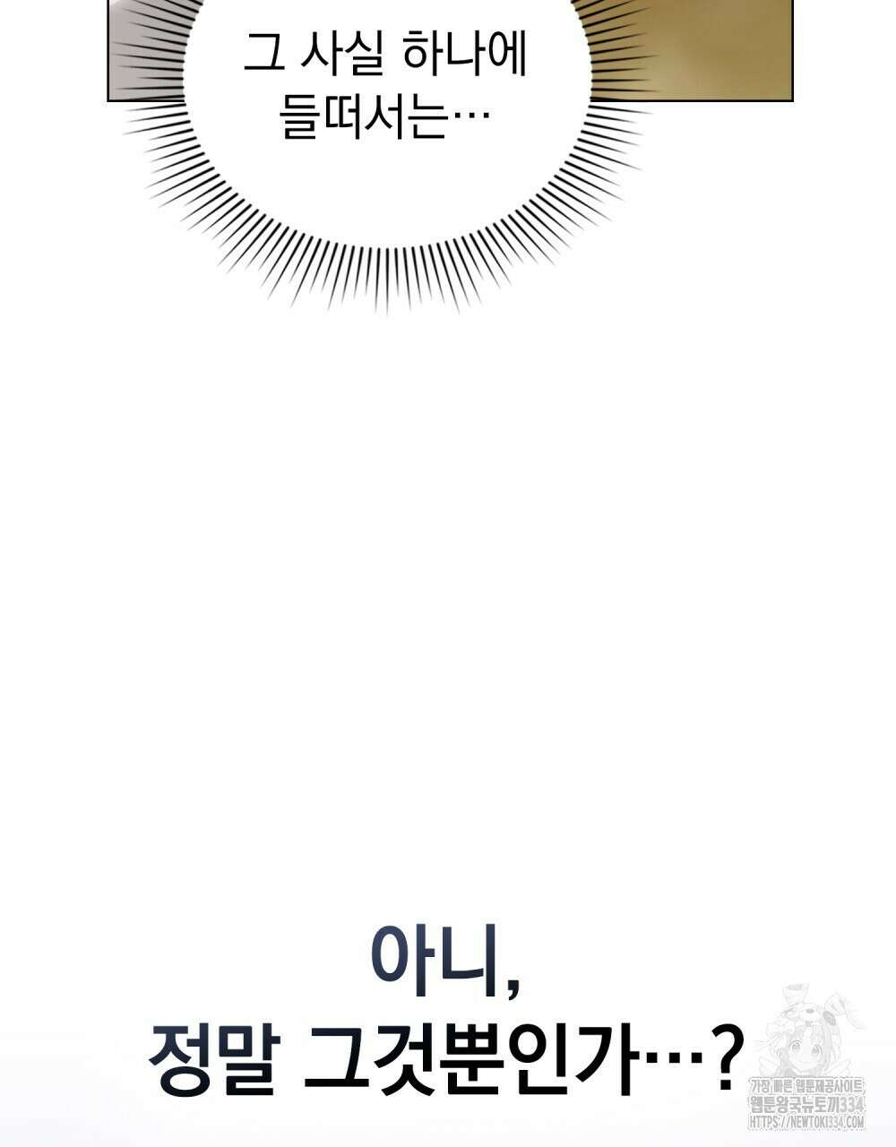 약속을 한 건 내가 아니야 6화 55