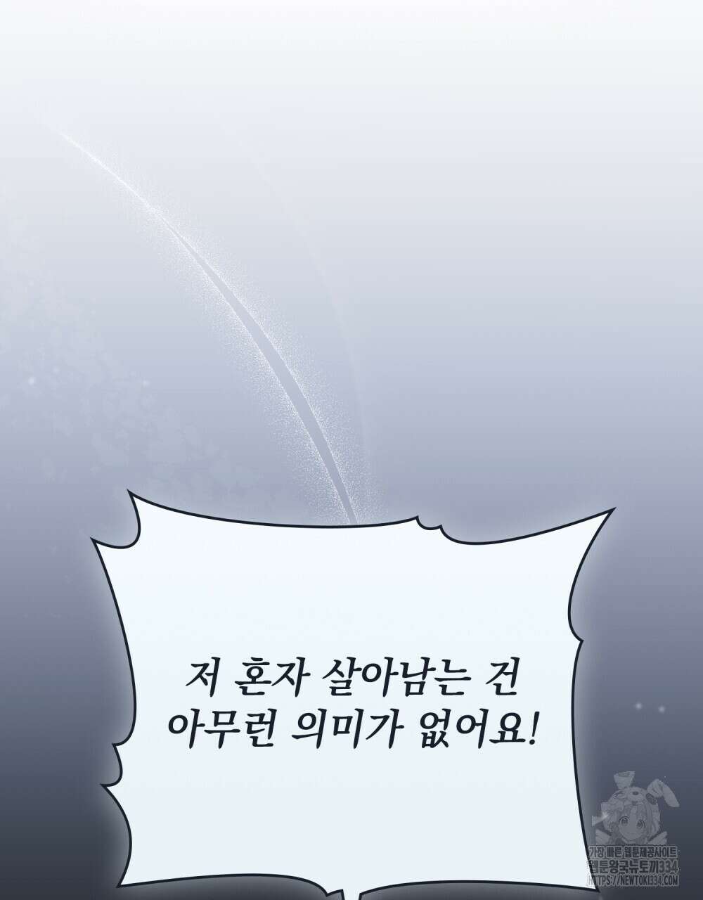 약속을 한 건 내가 아니야 6화 56