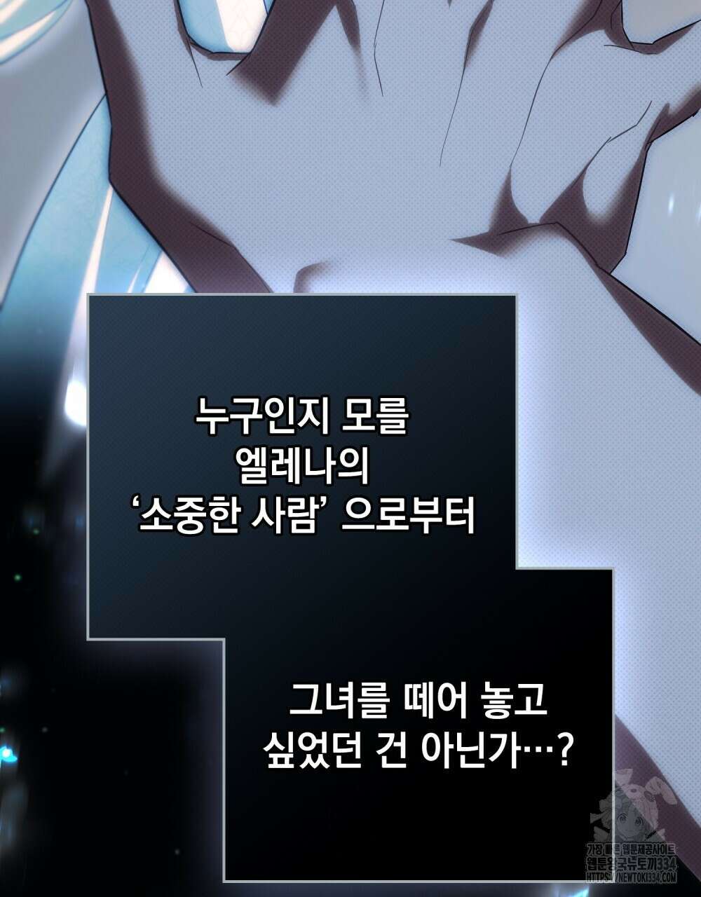 약속을 한 건 내가 아니야 6화 59