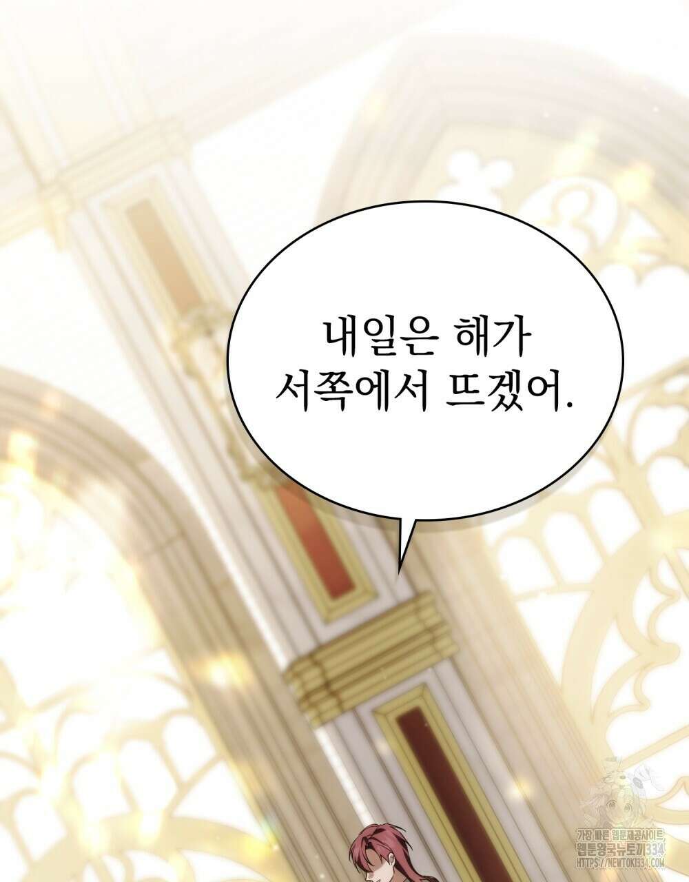 약속을 한 건 내가 아니야 6화 64