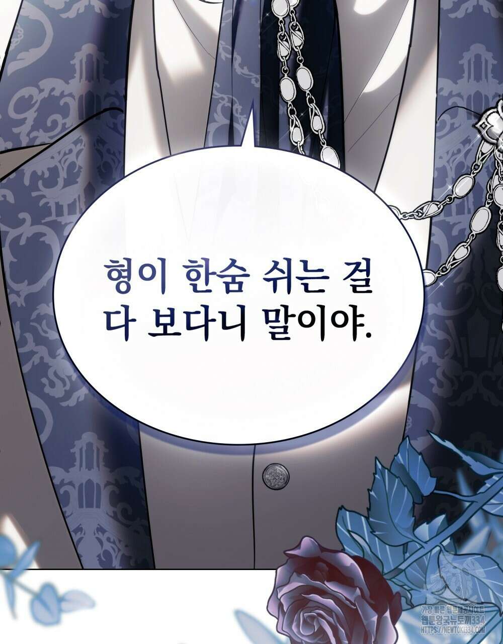약속을 한 건 내가 아니야 6화 67
