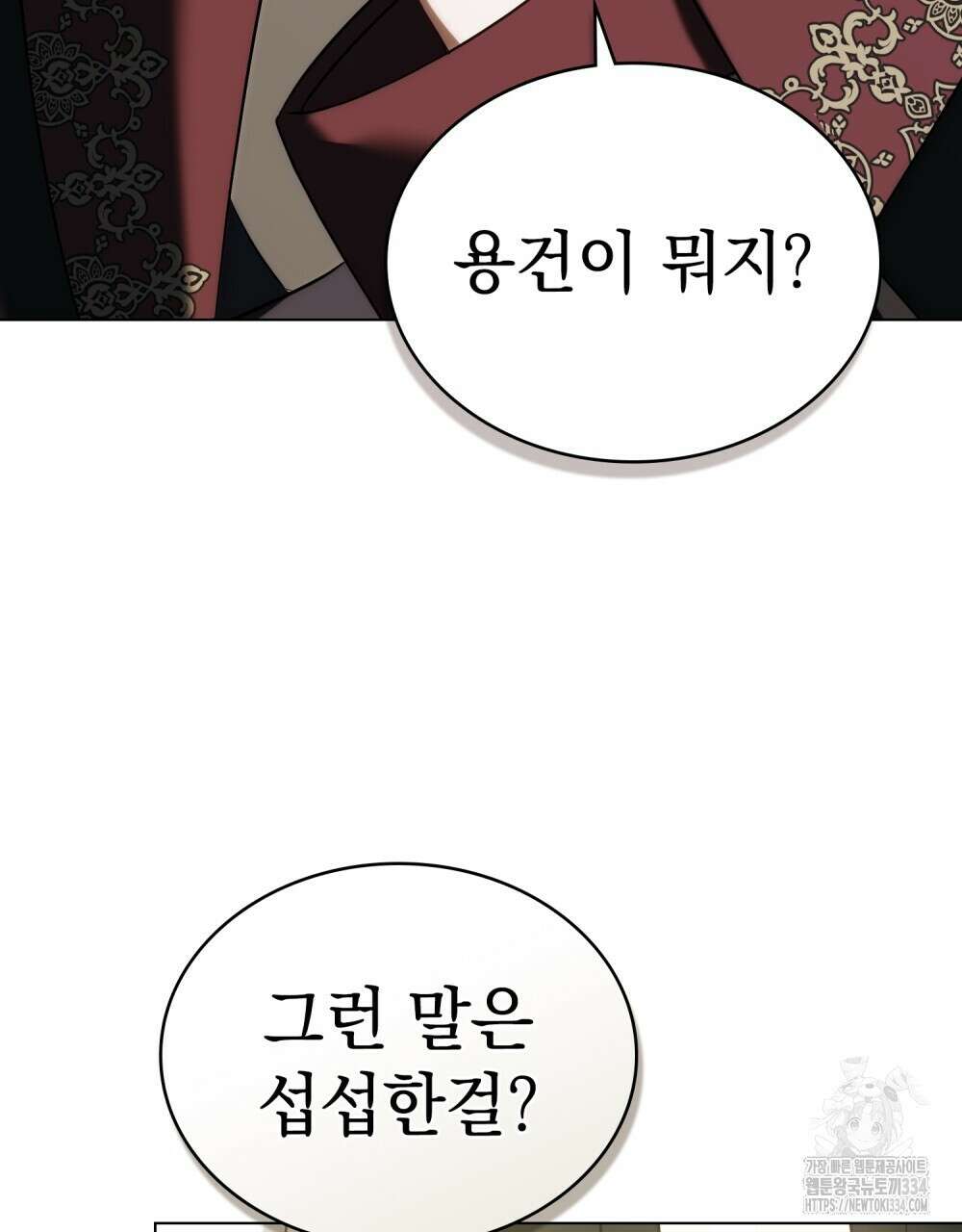 약속을 한 건 내가 아니야 6화 70