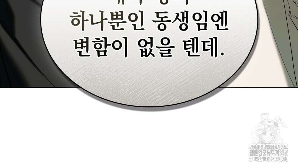 약속을 한 건 내가 아니야 6화 74