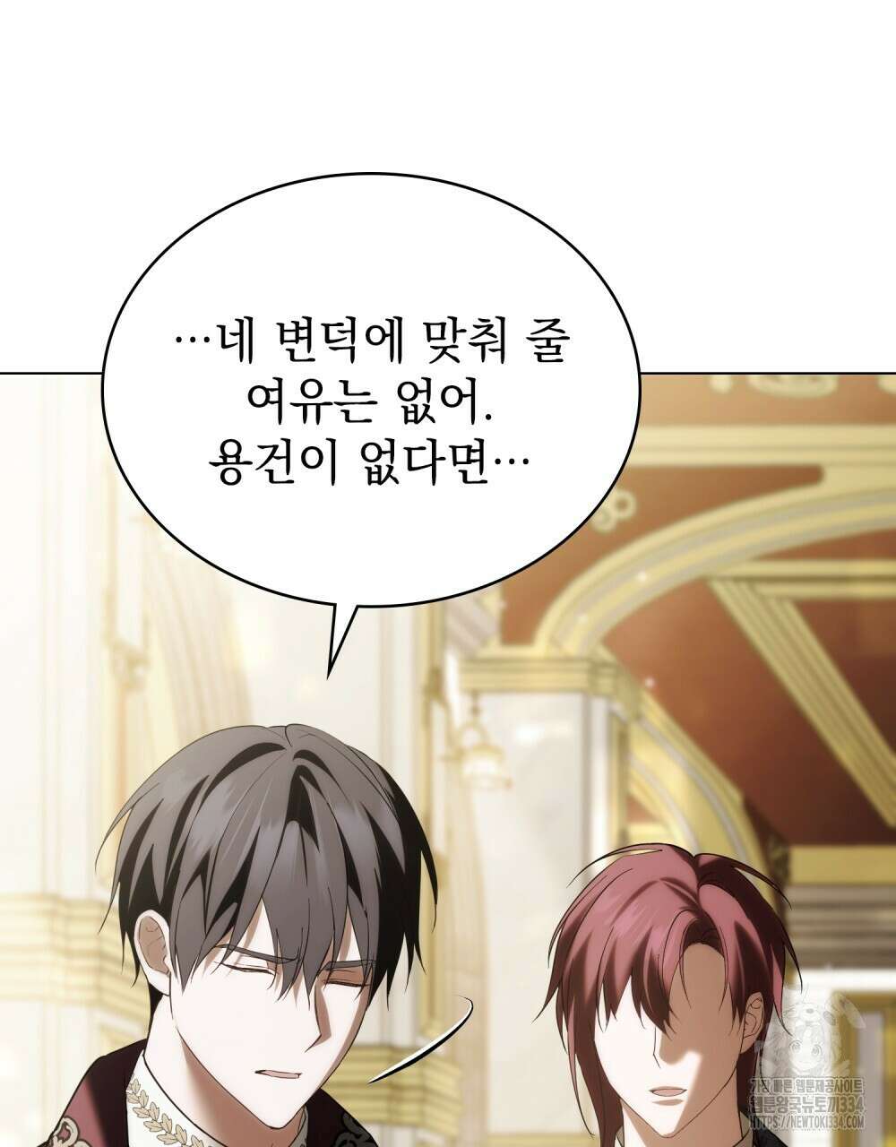 약속을 한 건 내가 아니야 6화 75