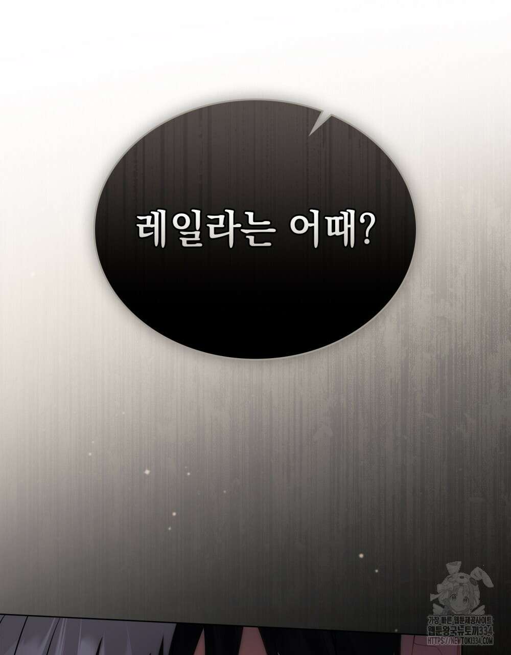 약속을 한 건 내가 아니야 6화 77