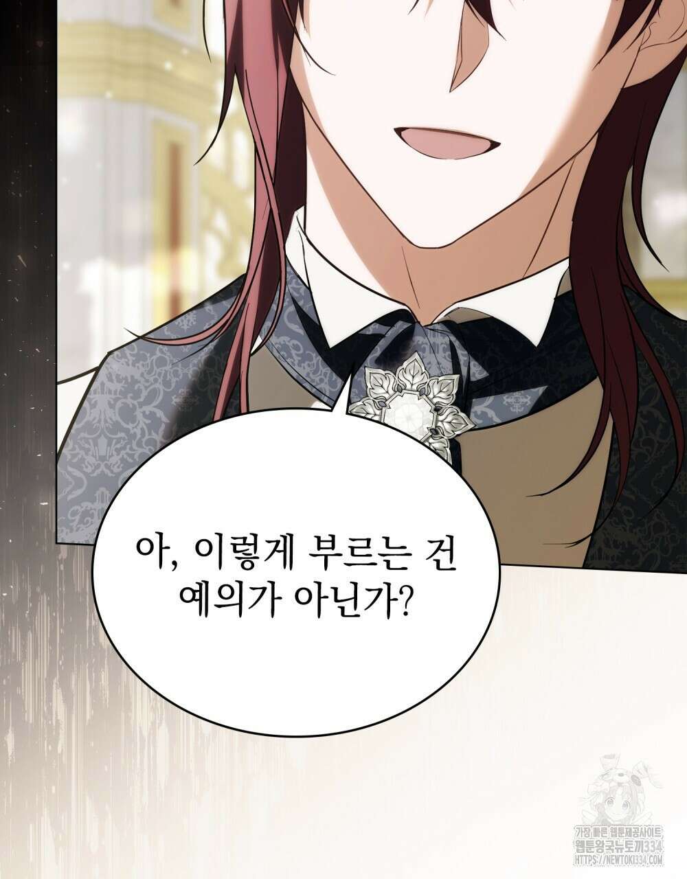 약속을 한 건 내가 아니야 6화 79