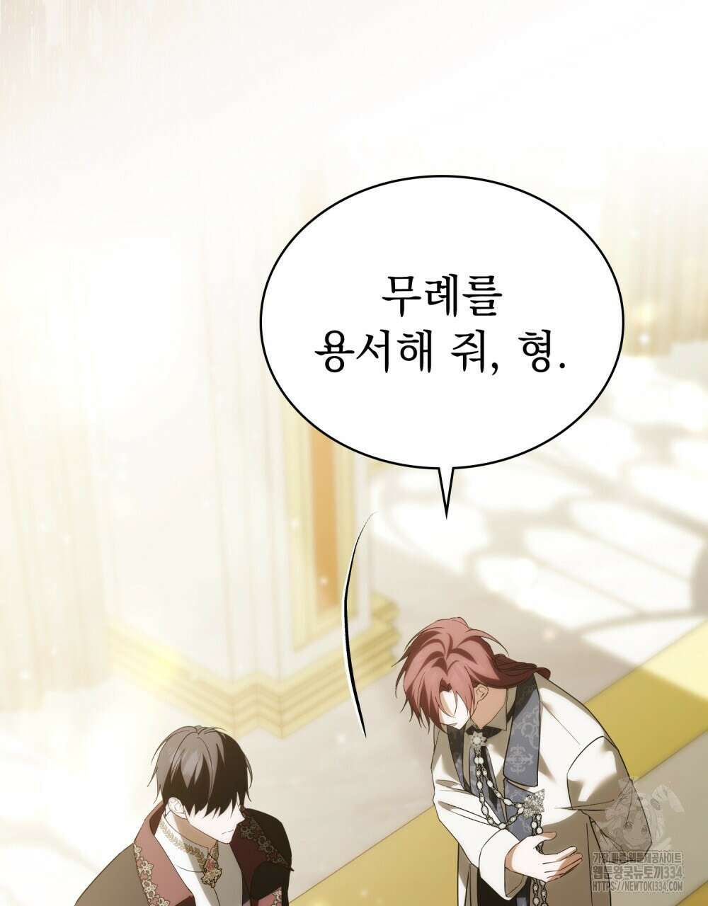 약속을 한 건 내가 아니야 6화 80