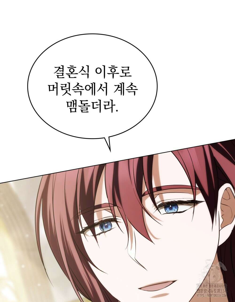 약속을 한 건 내가 아니야 6화 82