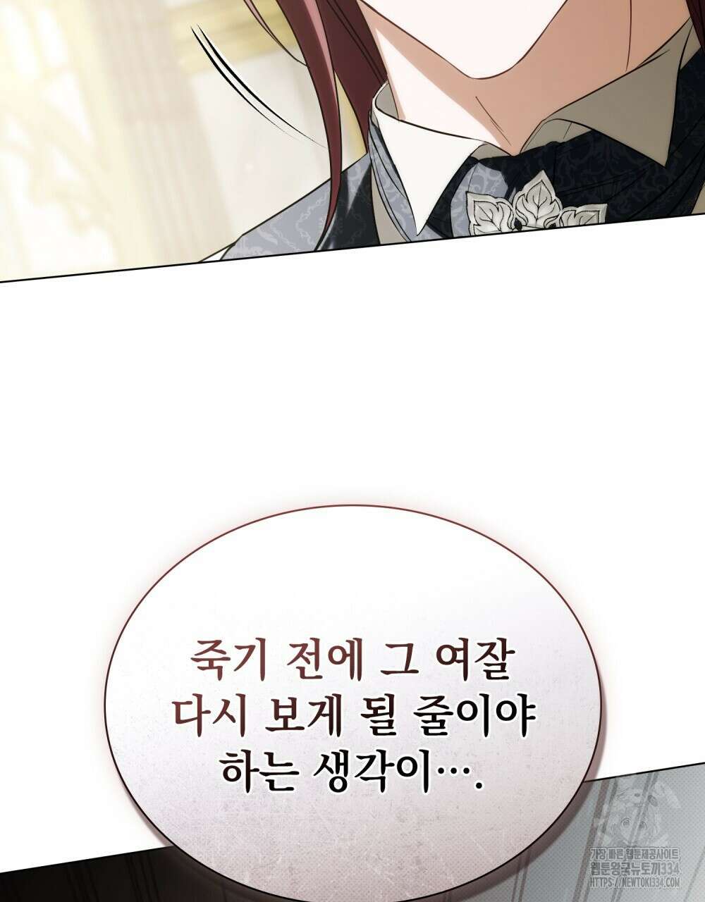 약속을 한 건 내가 아니야 6화 83