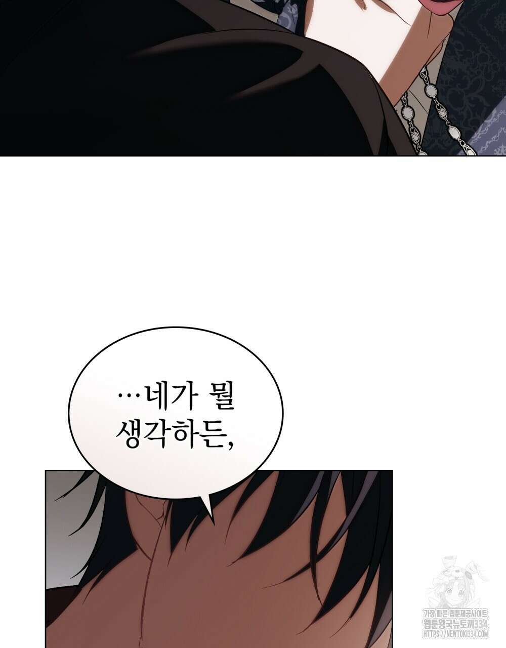 약속을 한 건 내가 아니야 6화 88