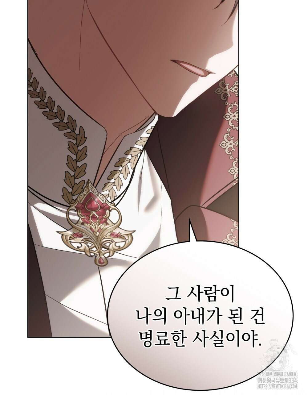 약속을 한 건 내가 아니야 6화 89
