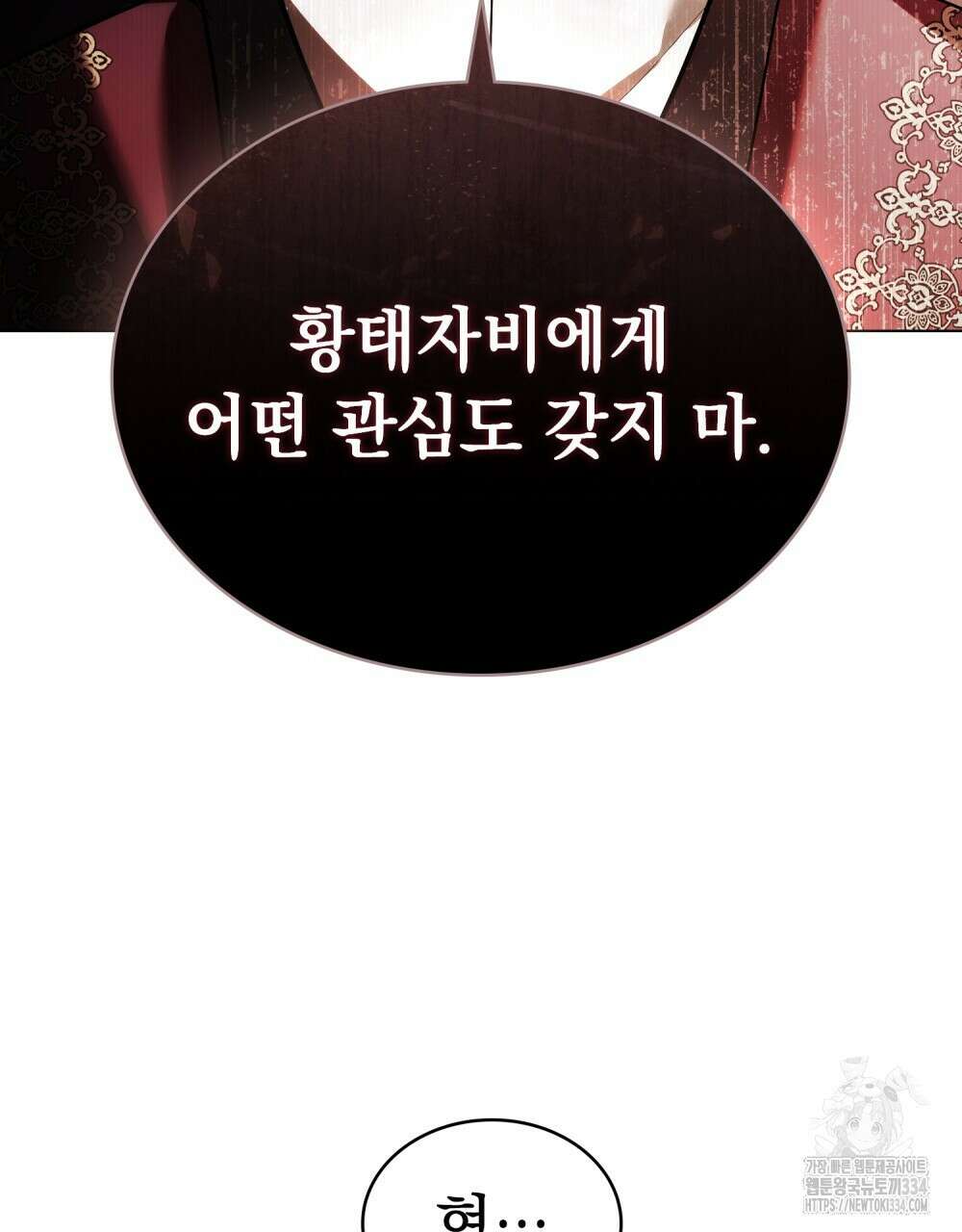 약속을 한 건 내가 아니야 6화 92