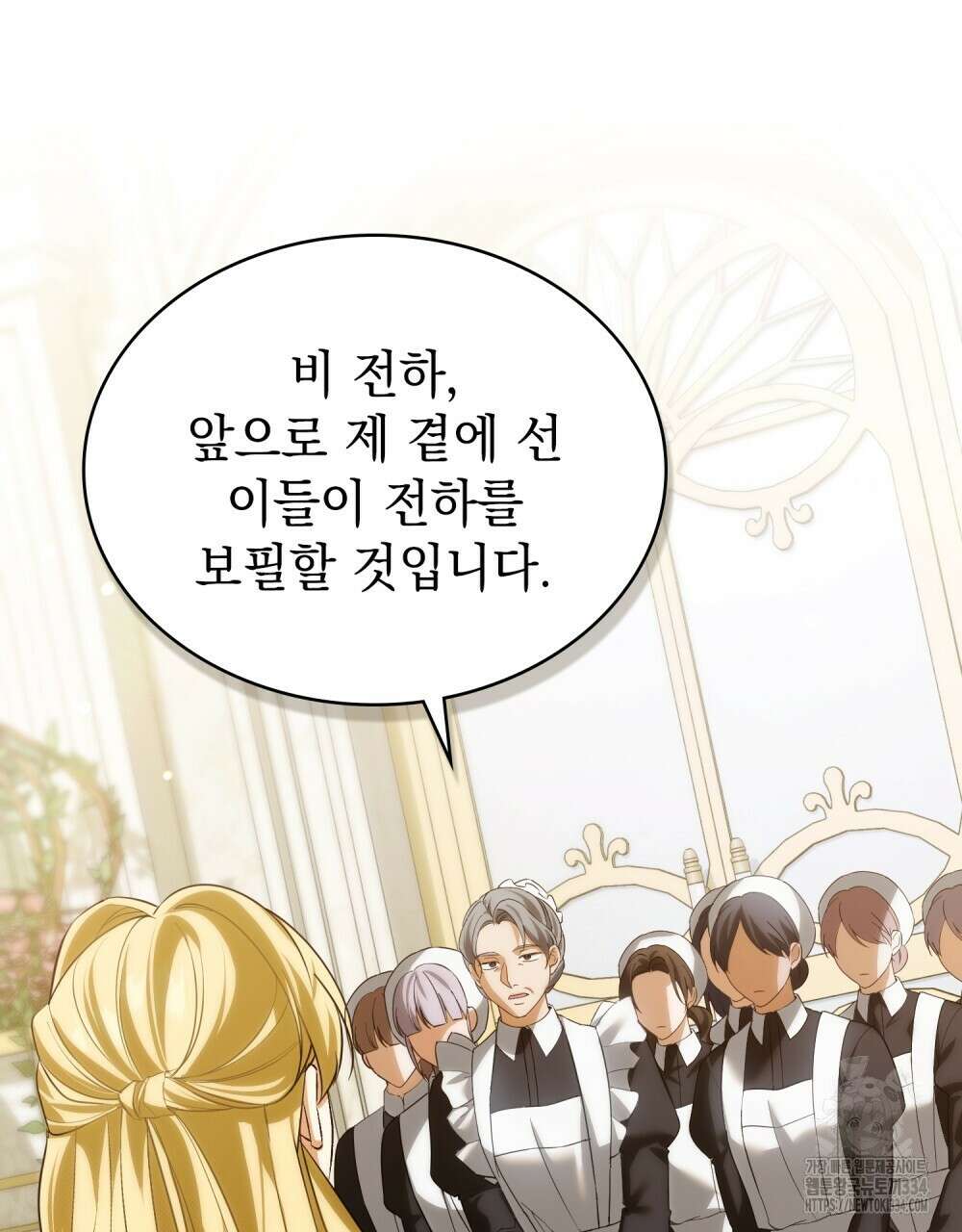 약속을 한 건 내가 아니야 6화 111