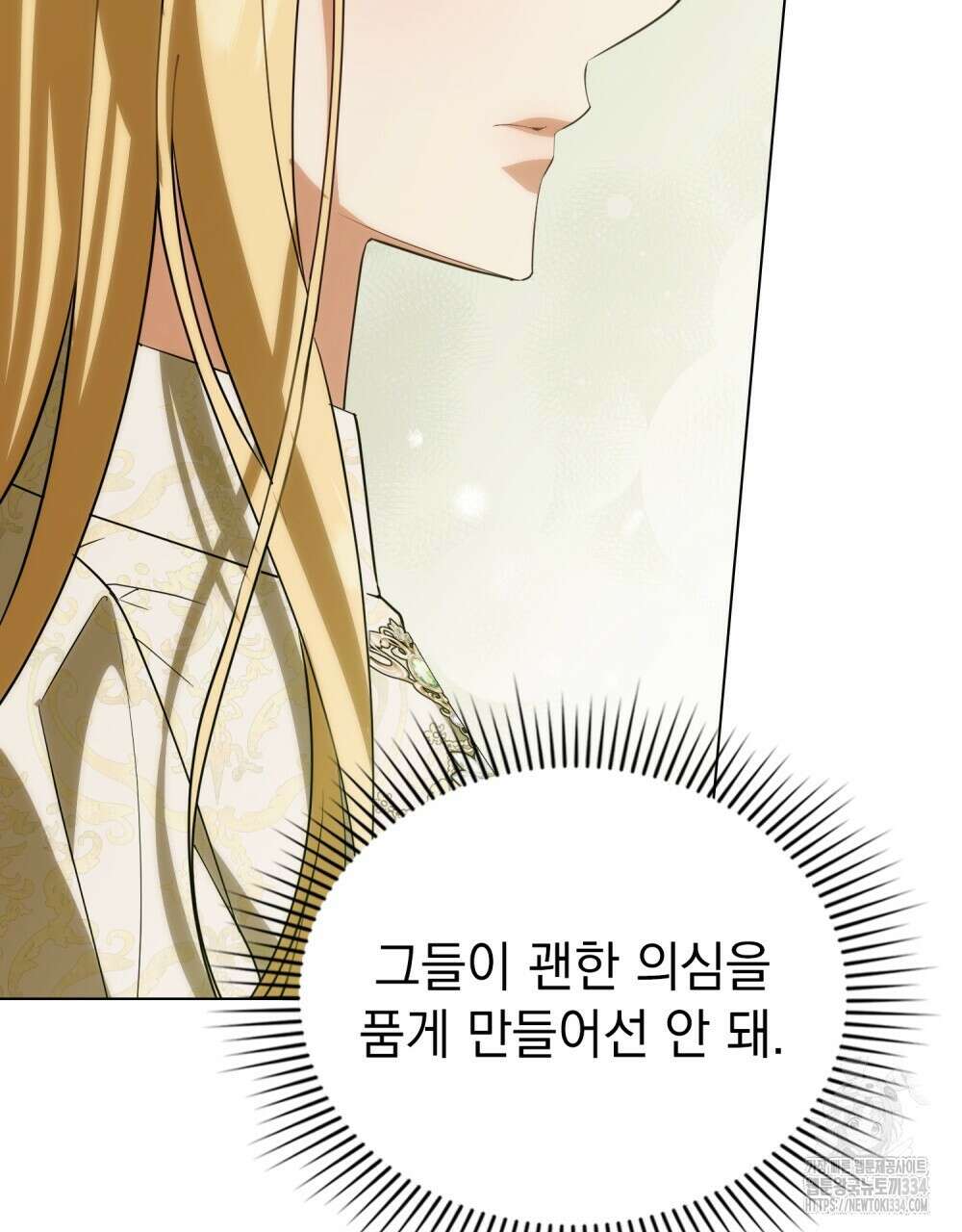 약속을 한 건 내가 아니야 6화 115