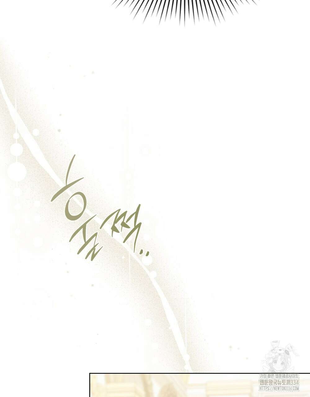 약속을 한 건 내가 아니야 6화 116