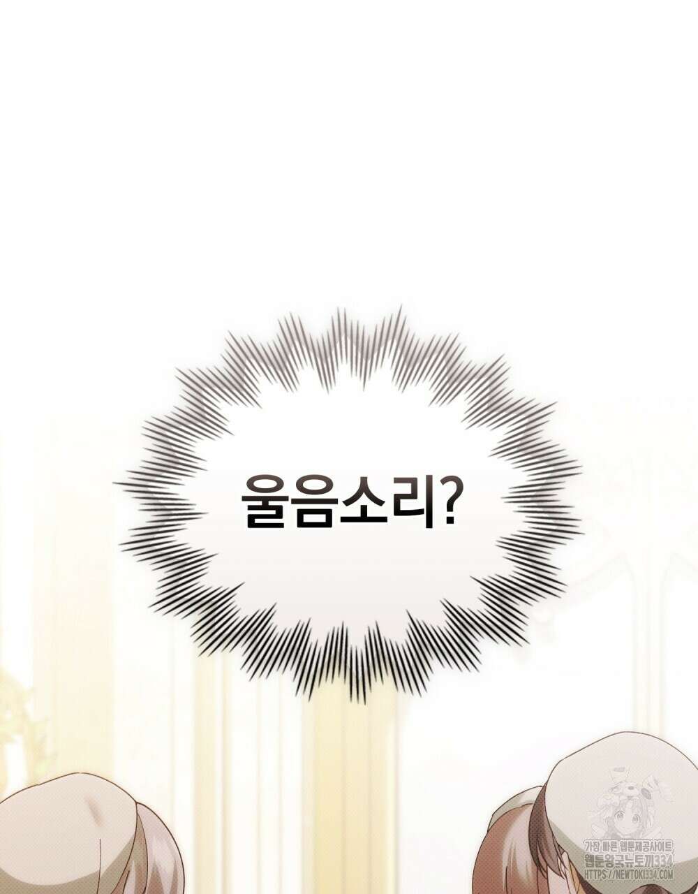 약속을 한 건 내가 아니야 6화 118