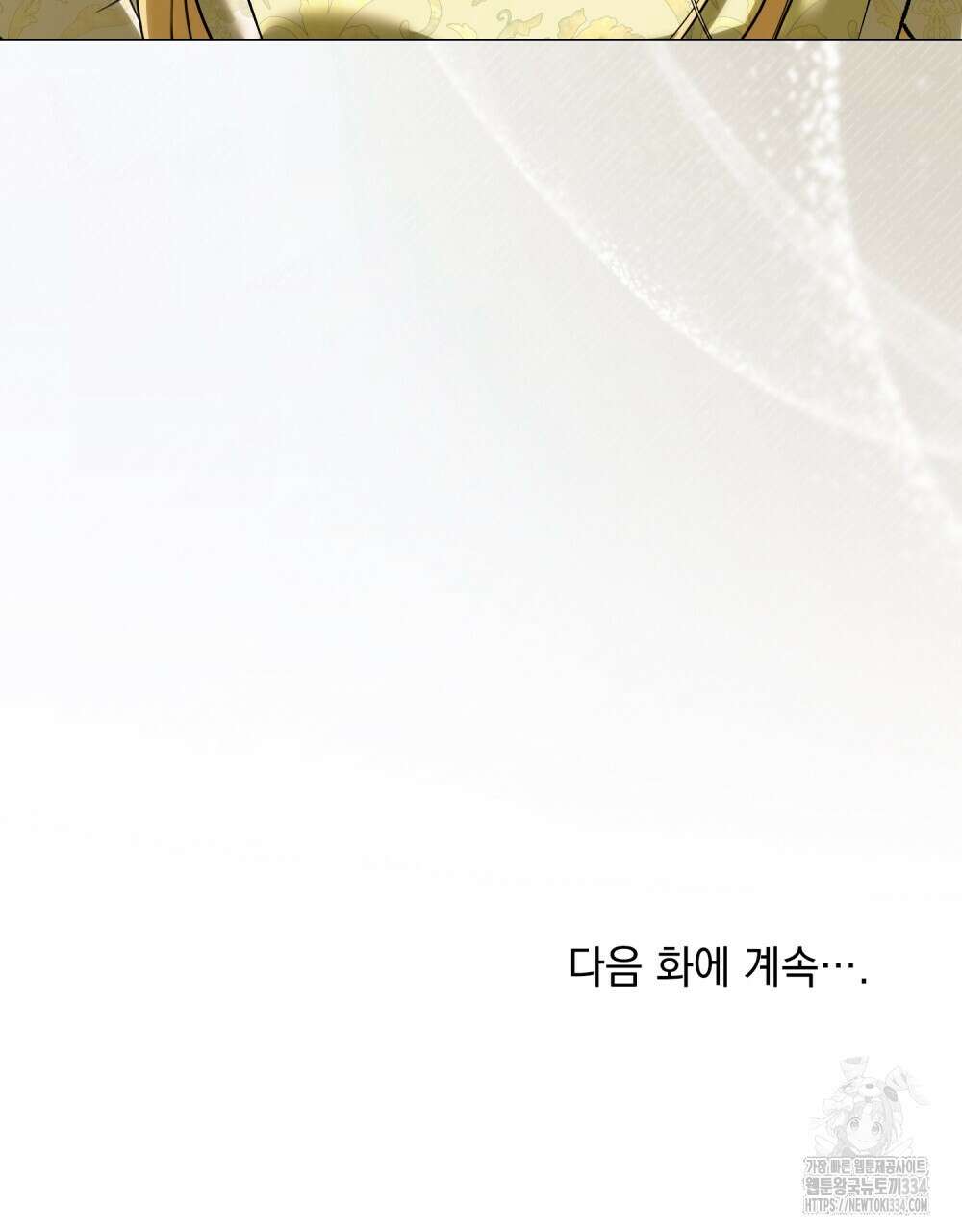 약속을 한 건 내가 아니야 6화 122