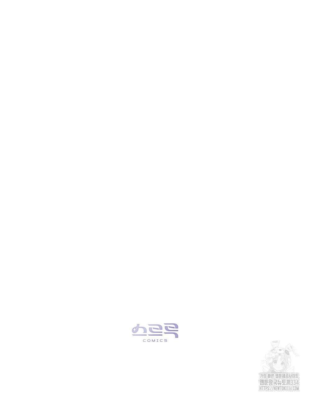 약속을 한 건 내가 아니야 6화 123