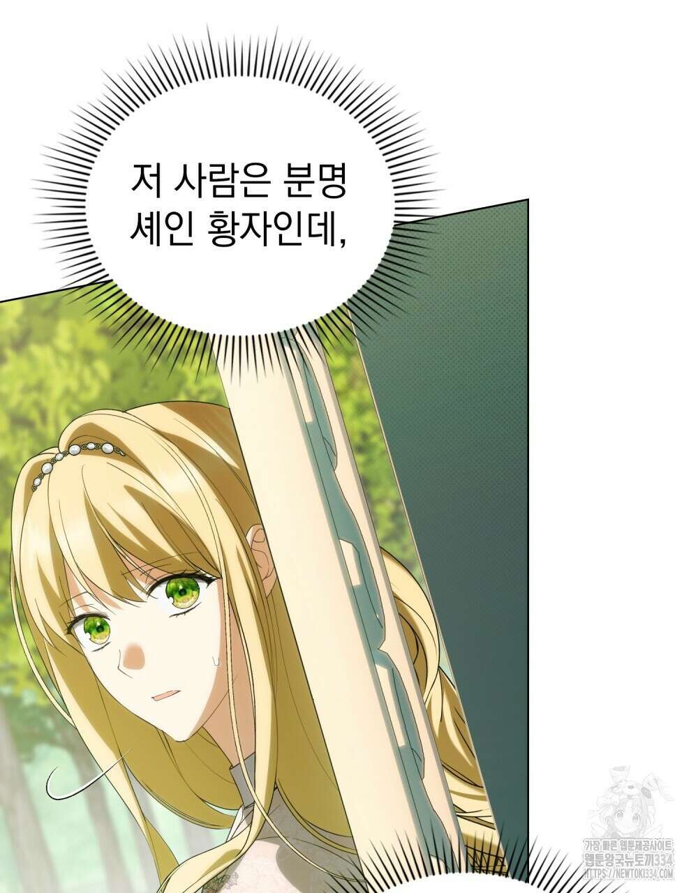 약속을 한 건 내가 아니야 15화 7