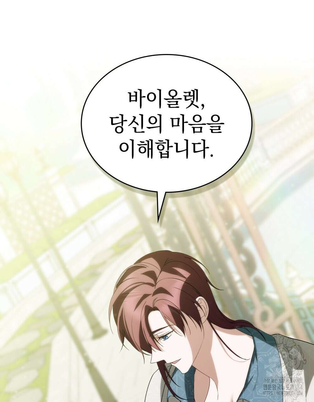 약속을 한 건 내가 아니야 15화 12